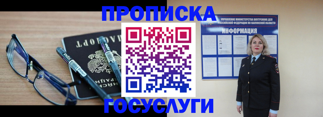 временная регистрация для школы в Краснозаводске