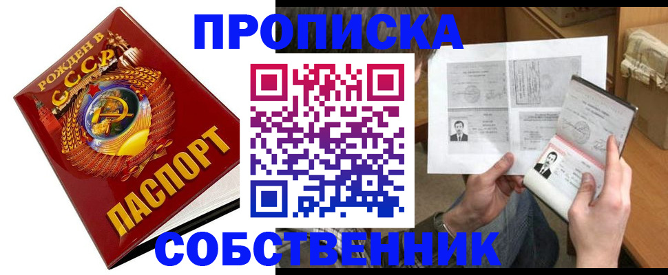 временная регистрация в Краснозаводске