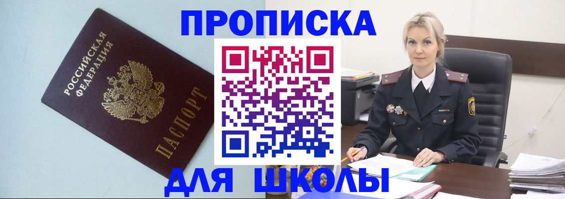 временная регистрация в Краснозаводске