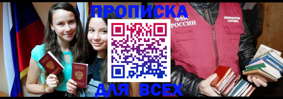 временная регистрация адрес в Краснозаводске