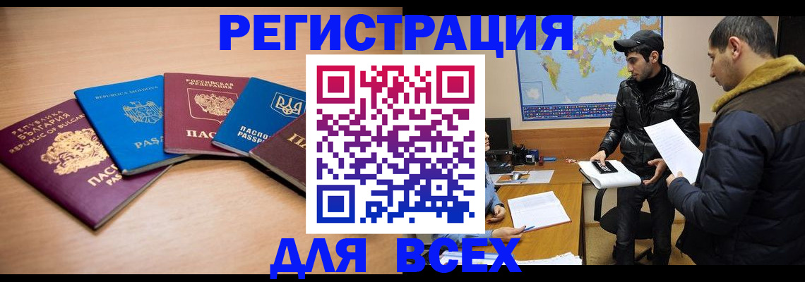 прописка для школы в Краснозаводске